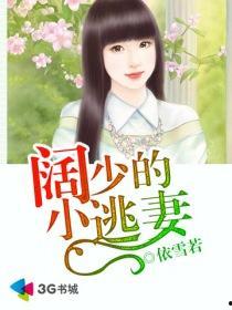 娱乐吃瓜酱妻子小说阅读