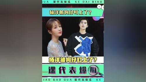 明星背后故事吃瓜娱乐圈